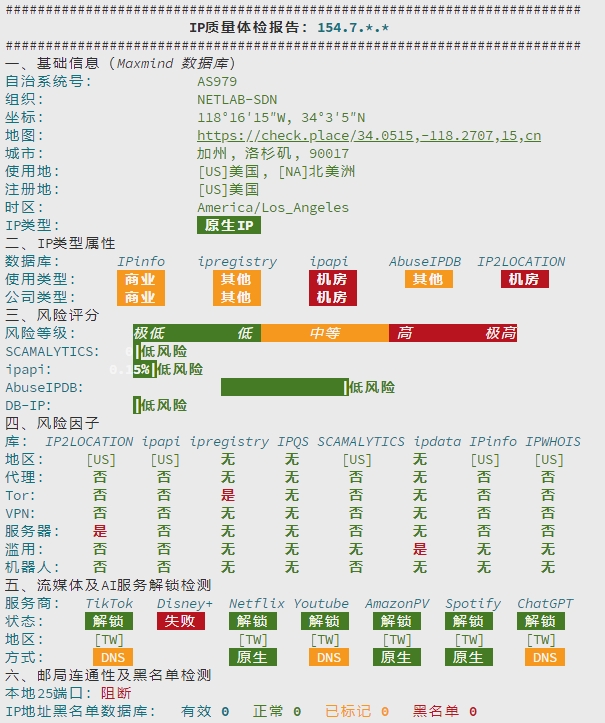 今日分享：美国洛杉矶原生IP（154.7..,TikTok专线节点）质量体检报告插图