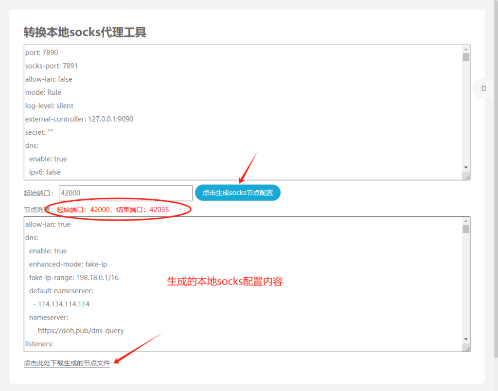 开局一个机场套餐，开出多个指纹浏览器环境，教程来了！插图10