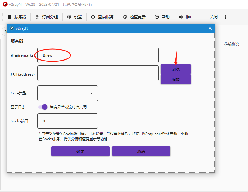 开局一个机场套餐，开出多个指纹浏览器环境，教程来了！插图11