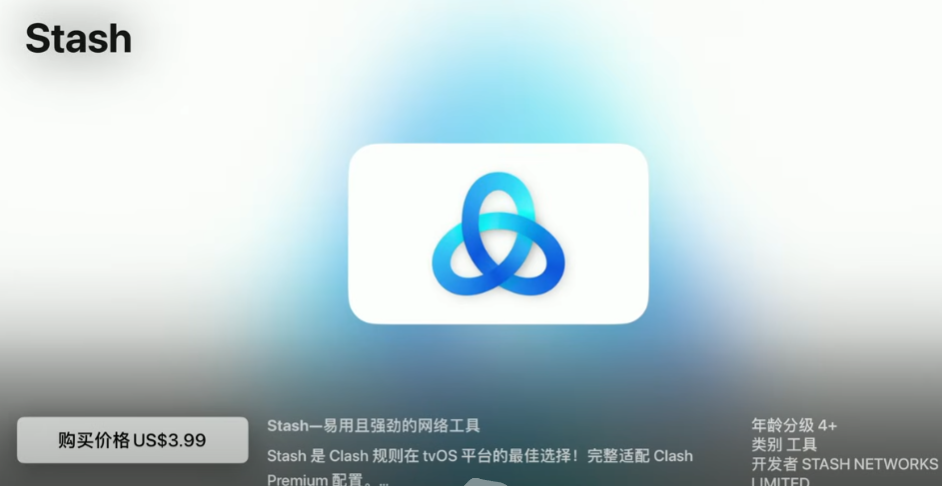 如何在Apple TV上观看外网流媒体？插图15