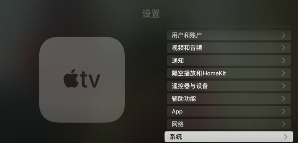 如何在Apple TV上观看外网流媒体？插图1