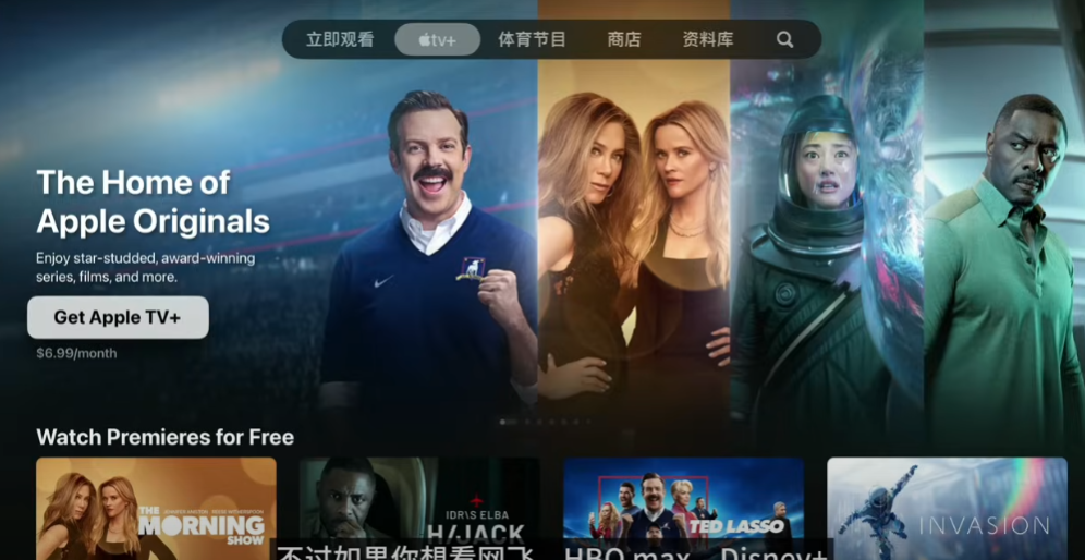 如何在Apple TV上观看外网流媒体？插图19