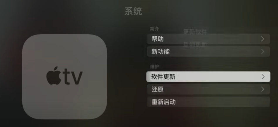 如何在Apple TV上观看外网流媒体？插图2