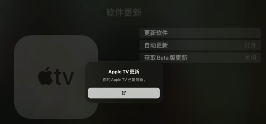 如何在Apple TV上观看外网流媒体？插图4